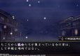 Hakuoki: Kyoto Winds