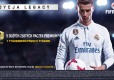 FIFA 18 Legacy