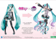 My Little Pony feat. Hatsune Miku Bishoujo 1/7 22 cm