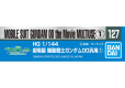 GUNDAM DECAL 127 MS GUNDAM 00 THE MOVIE MULTIUSE 1