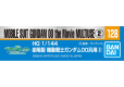 GUNDAM DECAL 128 MS GUNDAM 00 THE MOVIE MULTIUSE 2